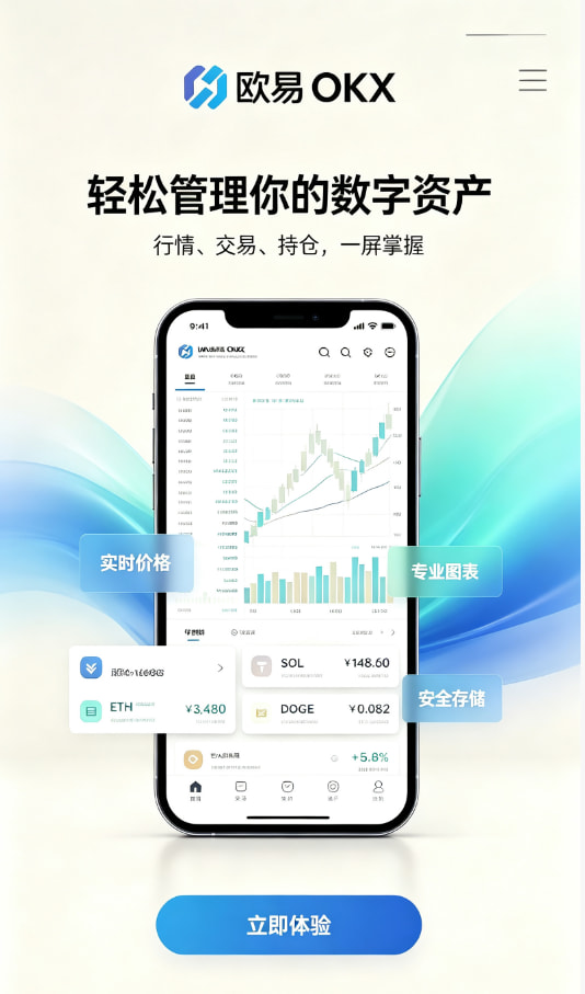 app欧交易所交易指南配图1