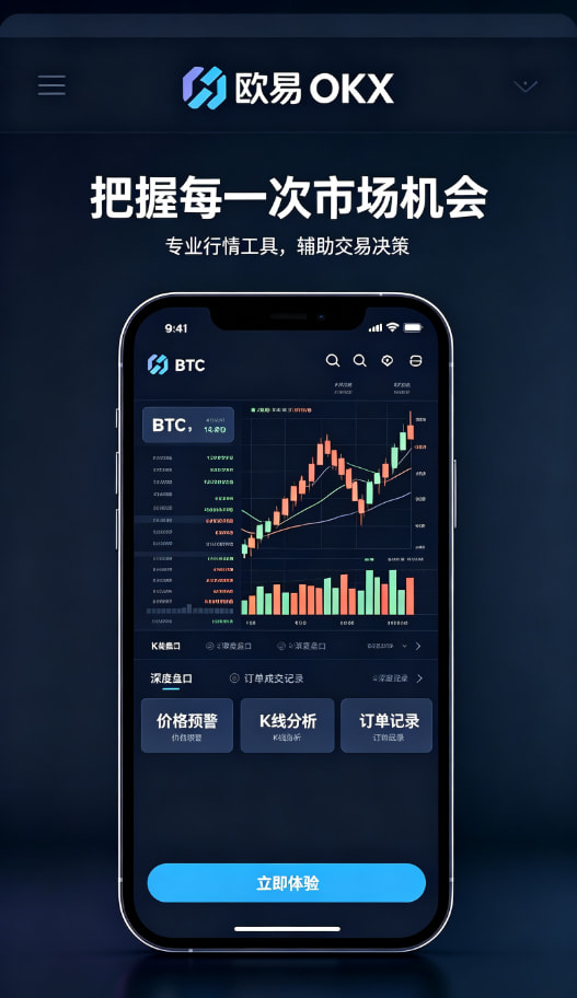 app欧交易所交易指南配图3